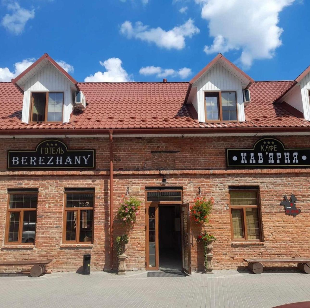Готель Бережани Exterior photo